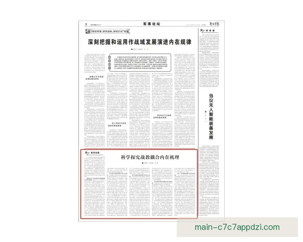 以克勒舍谈内耗仍盼欧战资格 以克勒舍谈内耗仍盼欧战资格